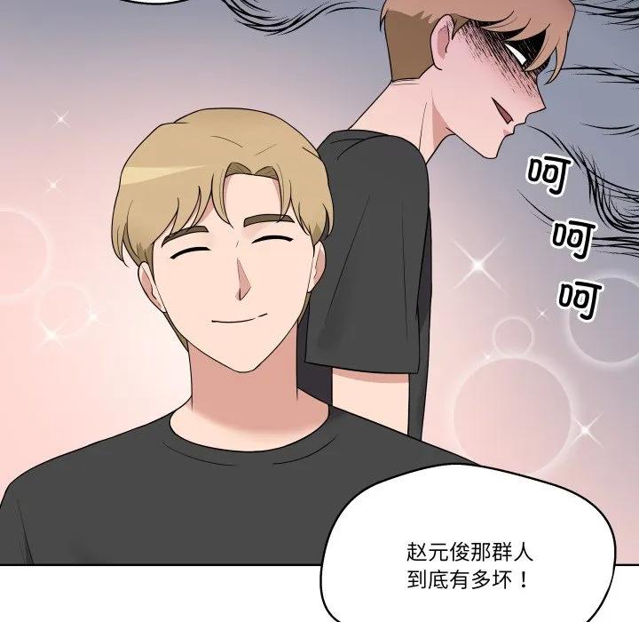 青鹤洞计划 37 第15页