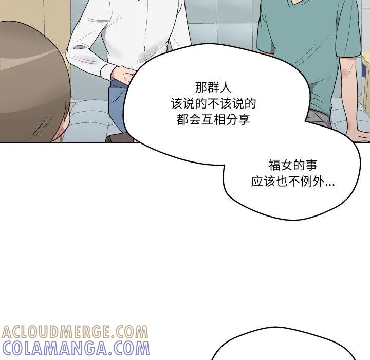 青鹤洞计划 37 第17页