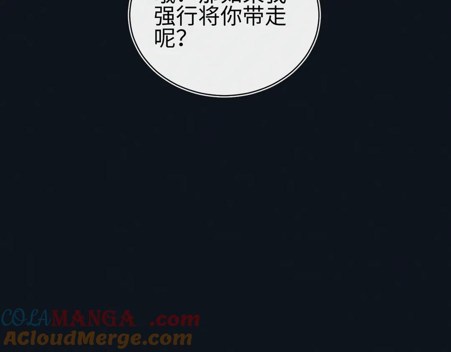 斩灵少女：我契约的全是上古神兵 - 第29话 - 第13张图