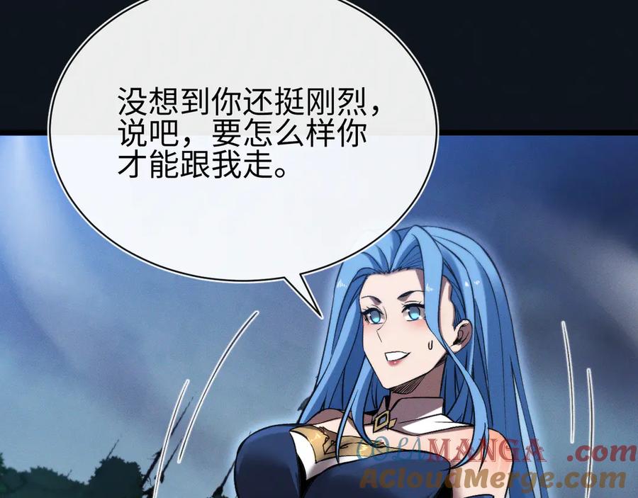 斩灵少女：我契约的全是上古神兵 - 第29话 - 第17张图