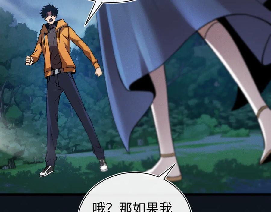 斩灵少女：我契约的全是上古神兵 - 第29话 - 第12张图