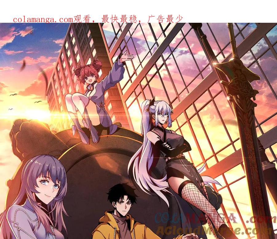 斩灵少女：我契约的全是上古神兵 - 第29话 - 第1张图