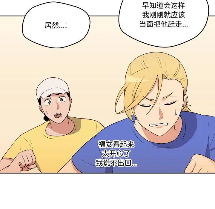 青鹤洞计划 37 第18页