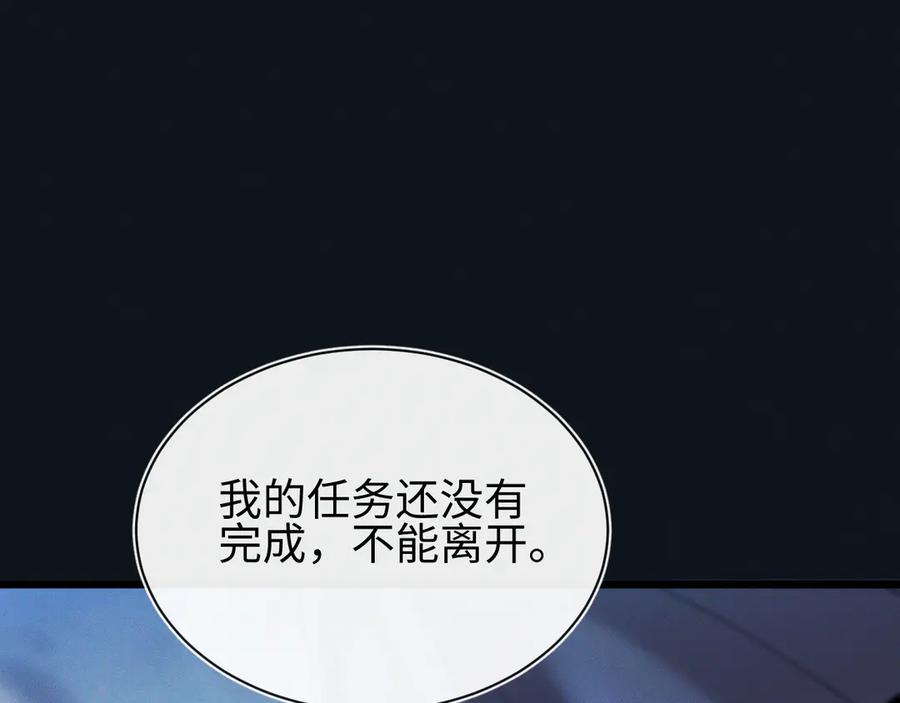 斩灵少女：我契约的全是上古神兵 - 第29话 - 第11张图