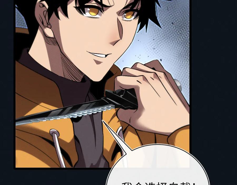 斩灵少女：我契约的全是上古神兵 - 第29话 - 第15张图