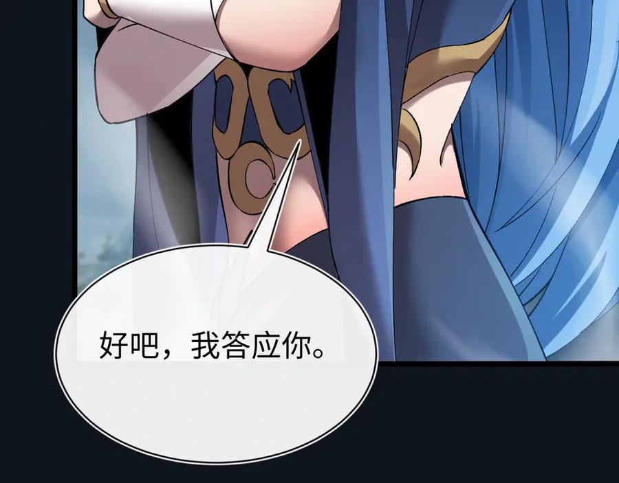 斩灵少女：我契约的全是上古神兵 - 第29话 - 第27张图