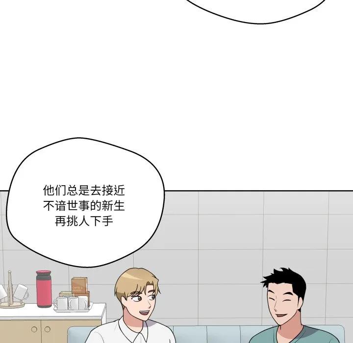 青鹤洞计划 37 第16页