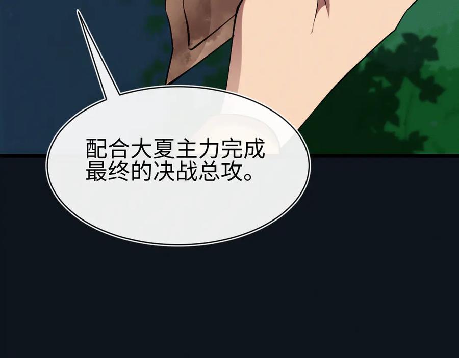 斩灵少女：我契约的全是上古神兵 - 第29话 - 第34张图