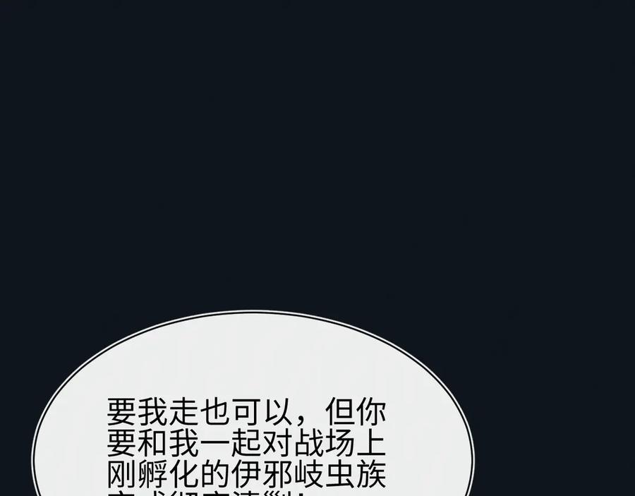 斩灵少女：我契约的全是上古神兵 - 第29话 - 第22张图