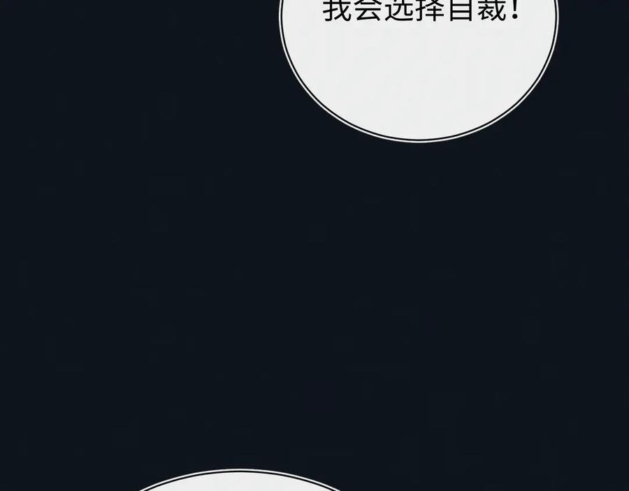 斩灵少女：我契约的全是上古神兵 - 第29话 - 第16张图