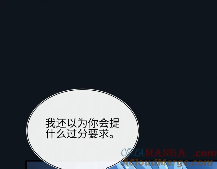 斩灵少女：我契约的全是上古神兵 - 第29话 - 第25张图