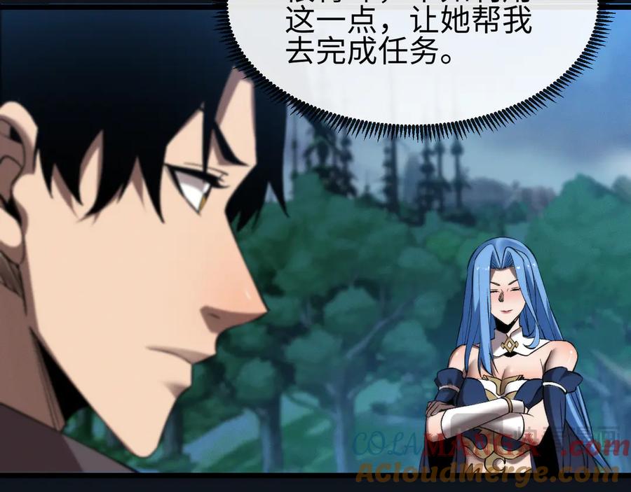 斩灵少女：我契约的全是上古神兵 - 第29话 - 第21张图