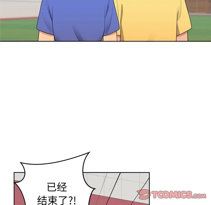 青鹤洞计划 37 第24页