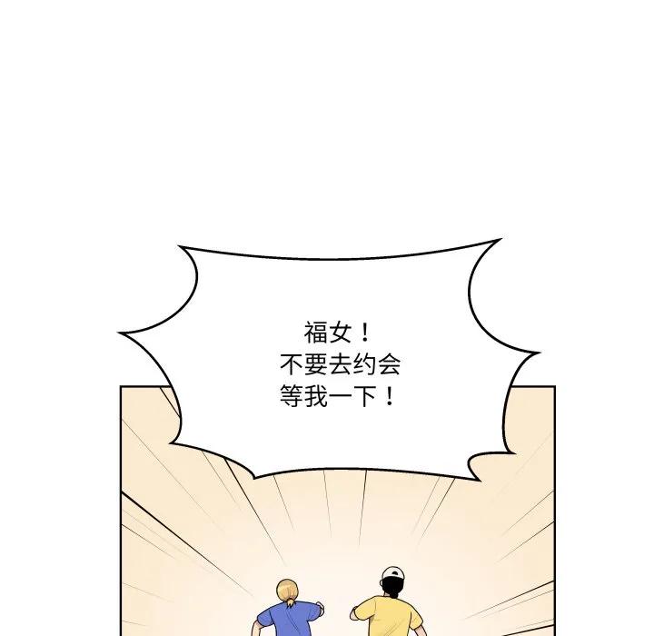 青鹤洞计划 37 第19页