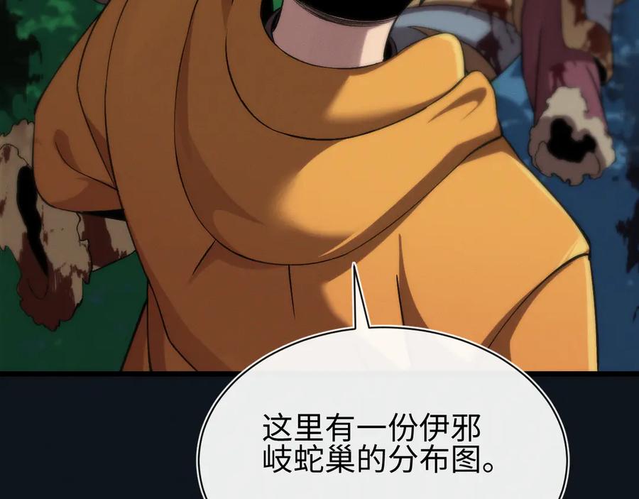 斩灵少女：我契约的全是上古神兵 - 第29话 - 第30张图