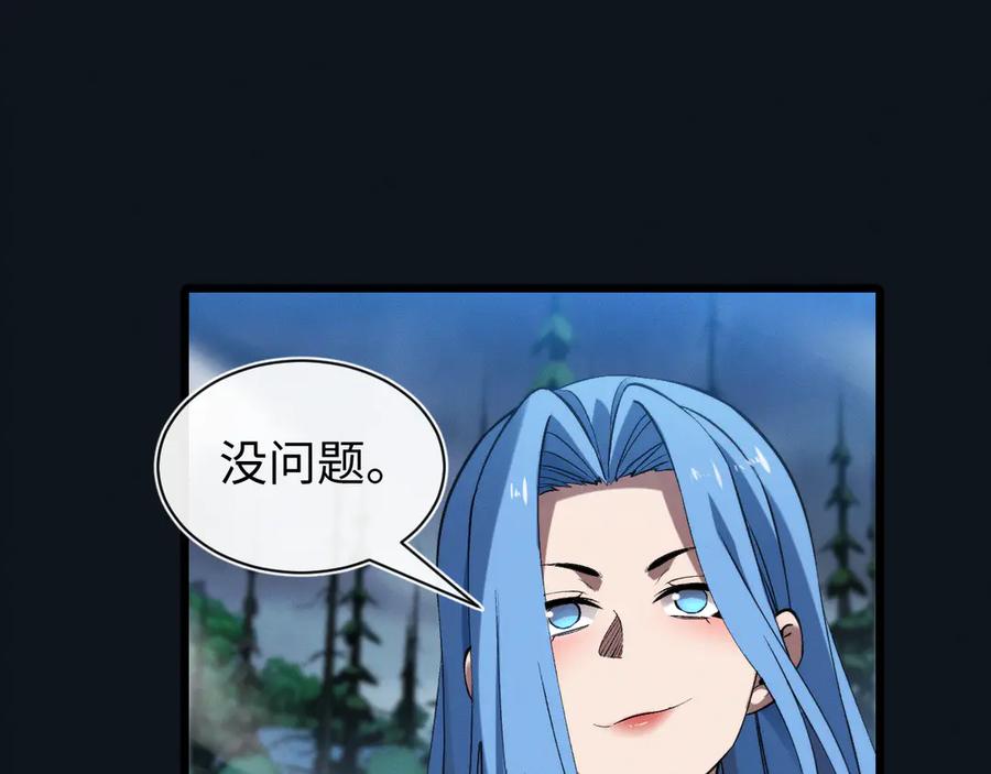 斩灵少女：我契约的全是上古神兵 - 第29话 - 第35张图