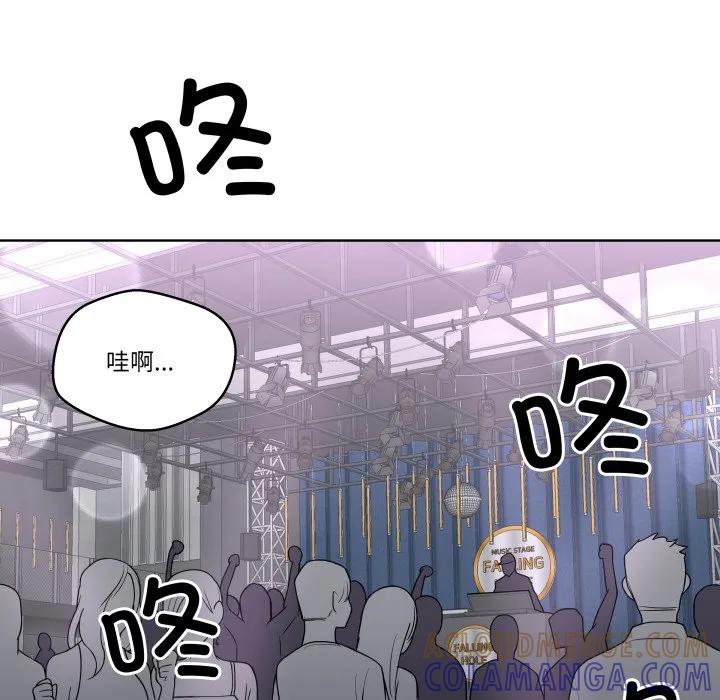 青鹤洞计划 38 第45页