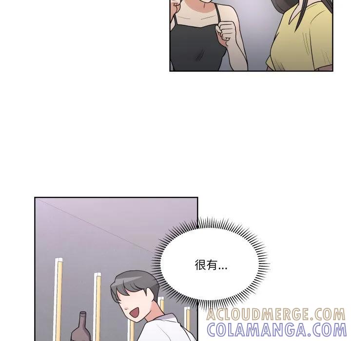 青鹤洞计划 38 第49页