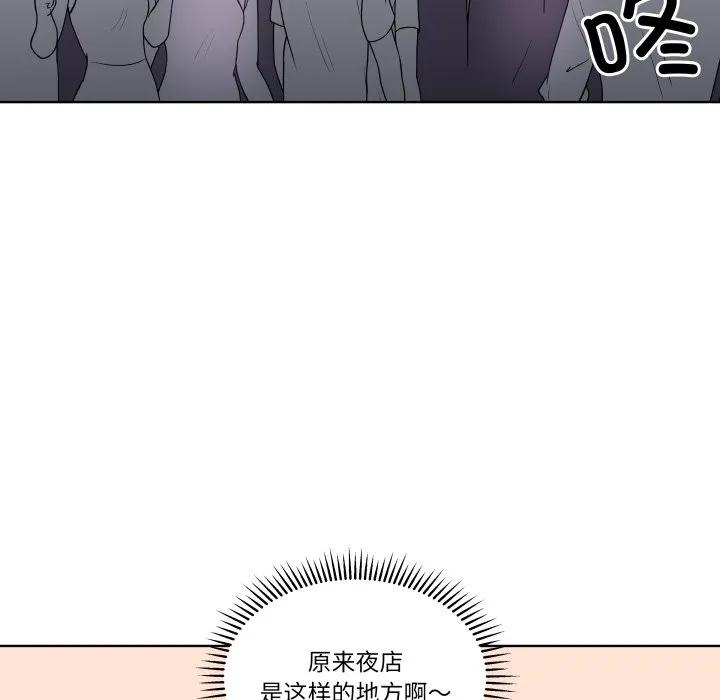 青鹤洞计划 38 第46页
