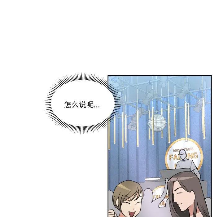 青鹤洞计划 38 第48页
