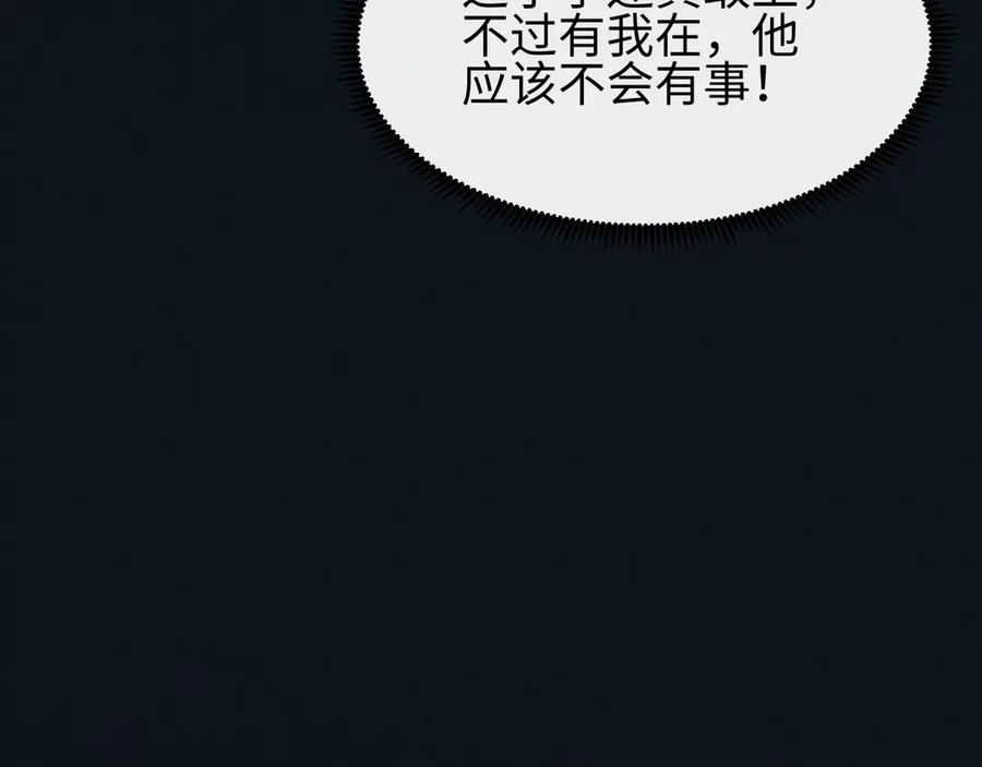 斩灵少女：我契约的全是上古神兵 - 第30话 蛇潮之战 - 第36张图