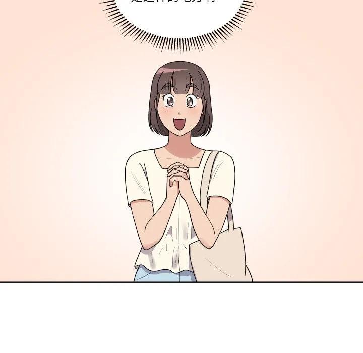 青鹤洞计划 38 第47页