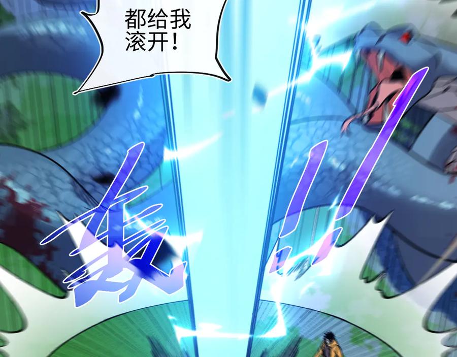 斩灵少女：我契约的全是上古神兵 - 第30话 蛇潮之战 - 第67张图