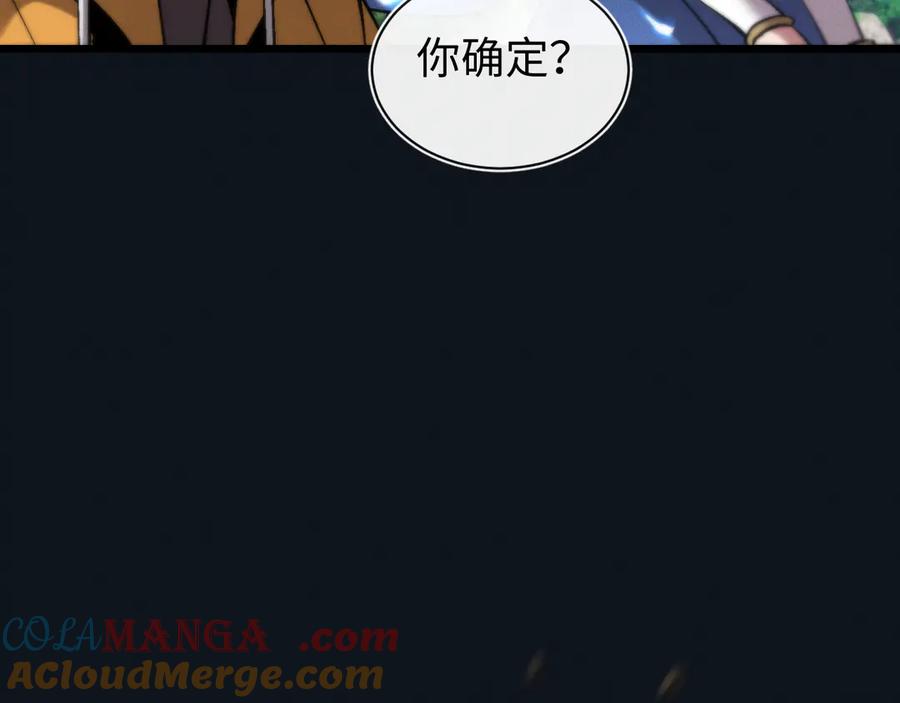 斩灵少女：我契约的全是上古神兵 - 第30话 蛇潮之战 - 第29张图