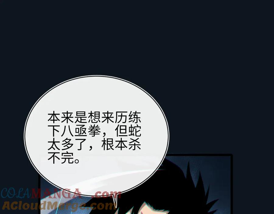 斩灵少女：我契约的全是上古神兵 - 第30话 蛇潮之战 - 第53张图