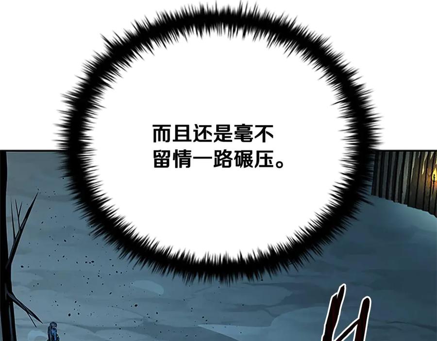 月影剑帝 第32话 只是为了洗衣服 第250页