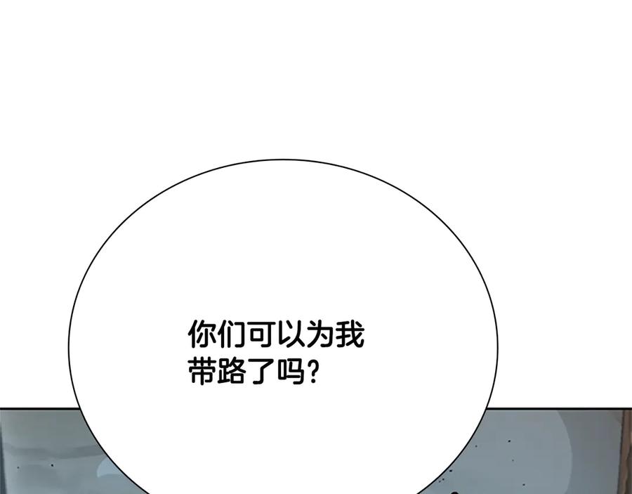 月影剑帝 第32话 只是为了洗衣服 第232页