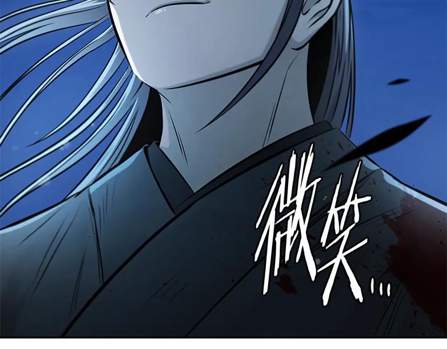 月影剑帝 第32话 只是为了洗衣服 第259页