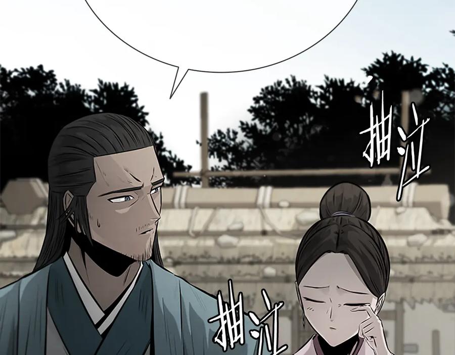 月影剑帝 第32话 只是为了洗衣服 第256页