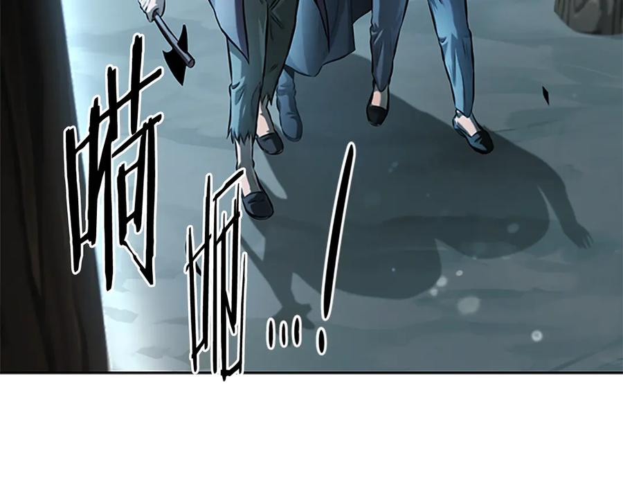 月影剑帝 第32话 只是为了洗衣服 第234页