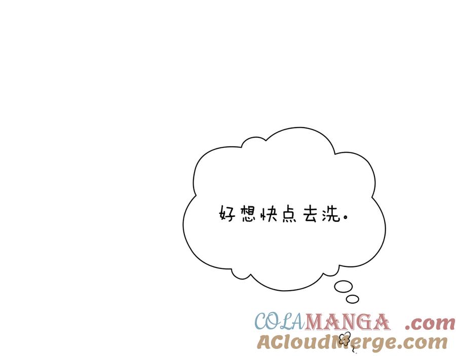 月影剑帝 第32话 只是为了洗衣服 第261页
