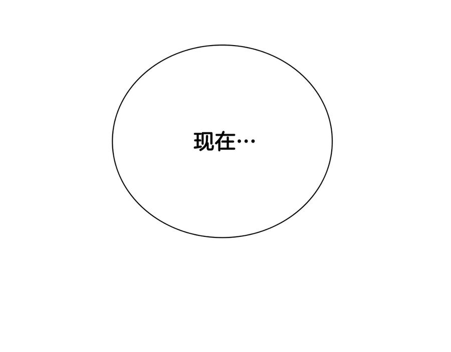 月影剑帝 第32话 只是为了洗衣服 第231页