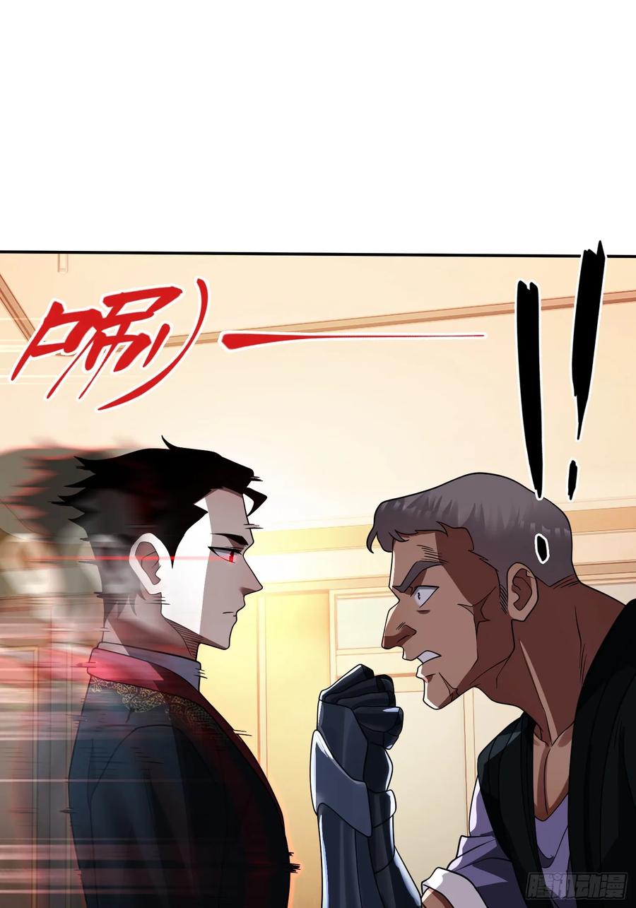 《重生在赛博修真世界的我杀上顶端》第30话 意外合作 第21页