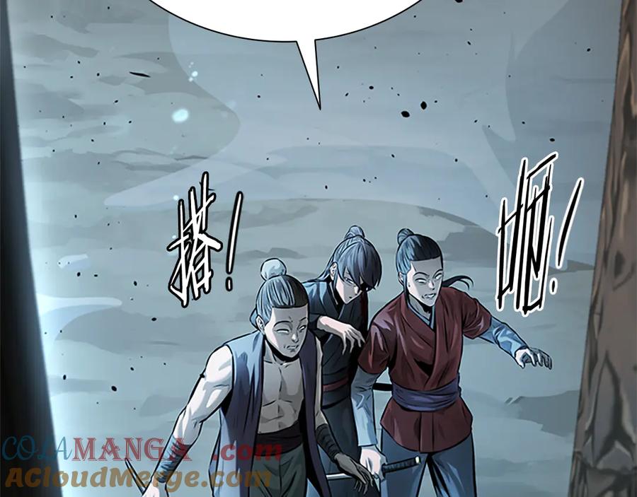 月影剑帝 第32话 只是为了洗衣服 第233页