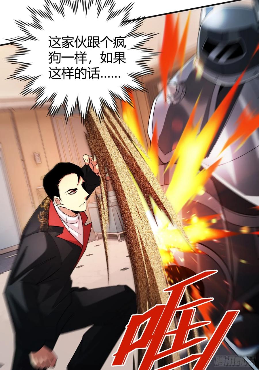 《重生在赛博修真世界的我杀上顶端》第30话 意外合作 第41页