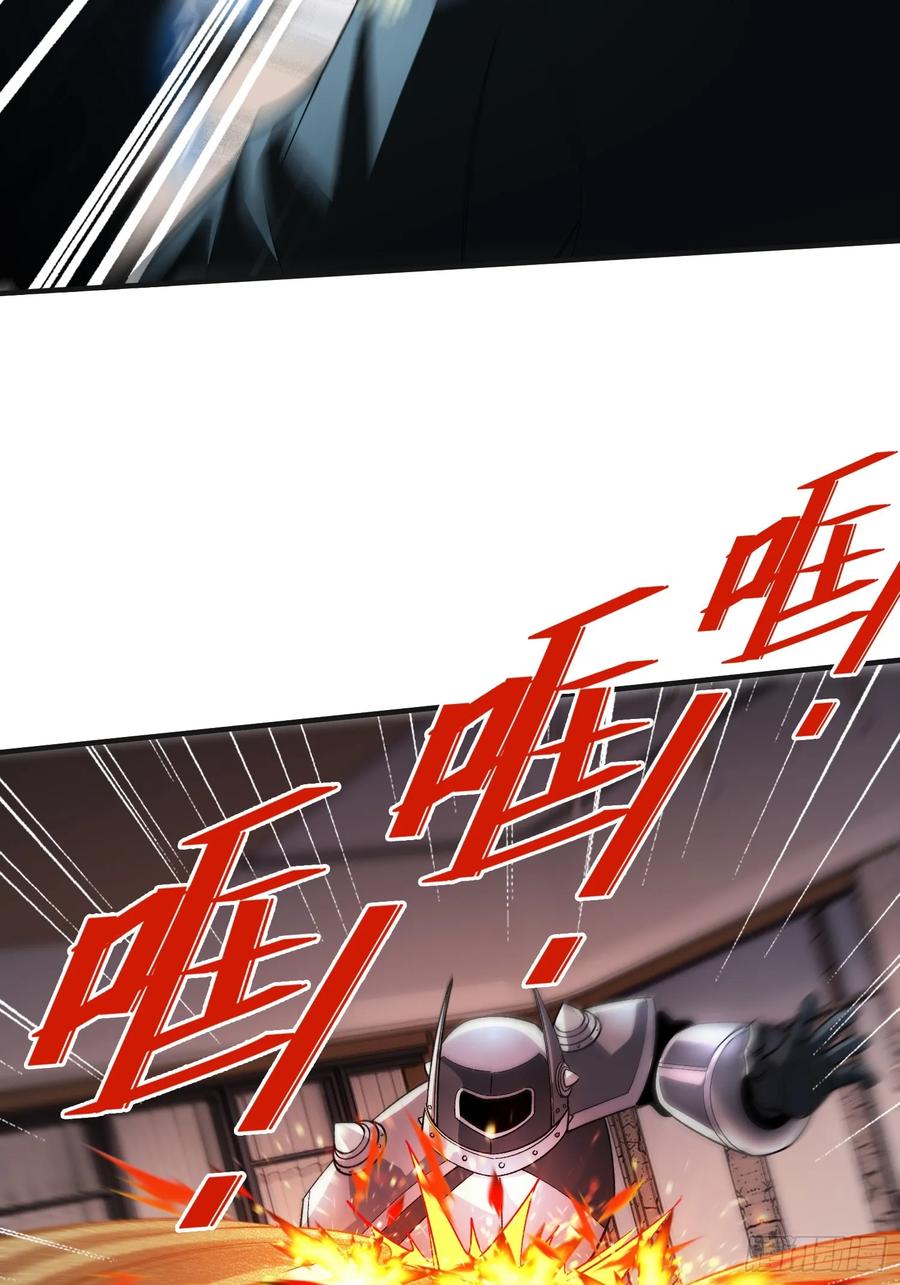 《重生在赛博修真世界的我杀上顶端》第30话 意外合作 第39页