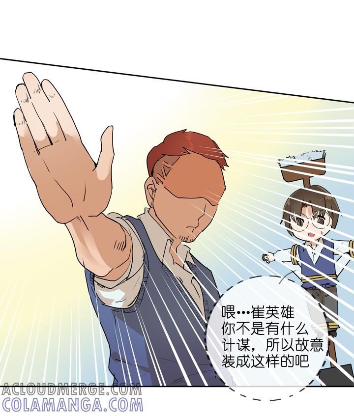 《祖先帮帮忙》第34话 第5页