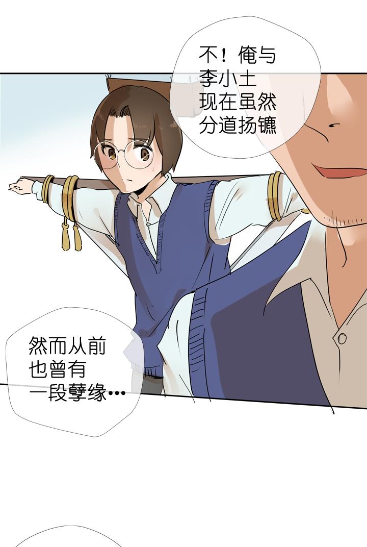 《祖先帮帮忙》第34话 第10页