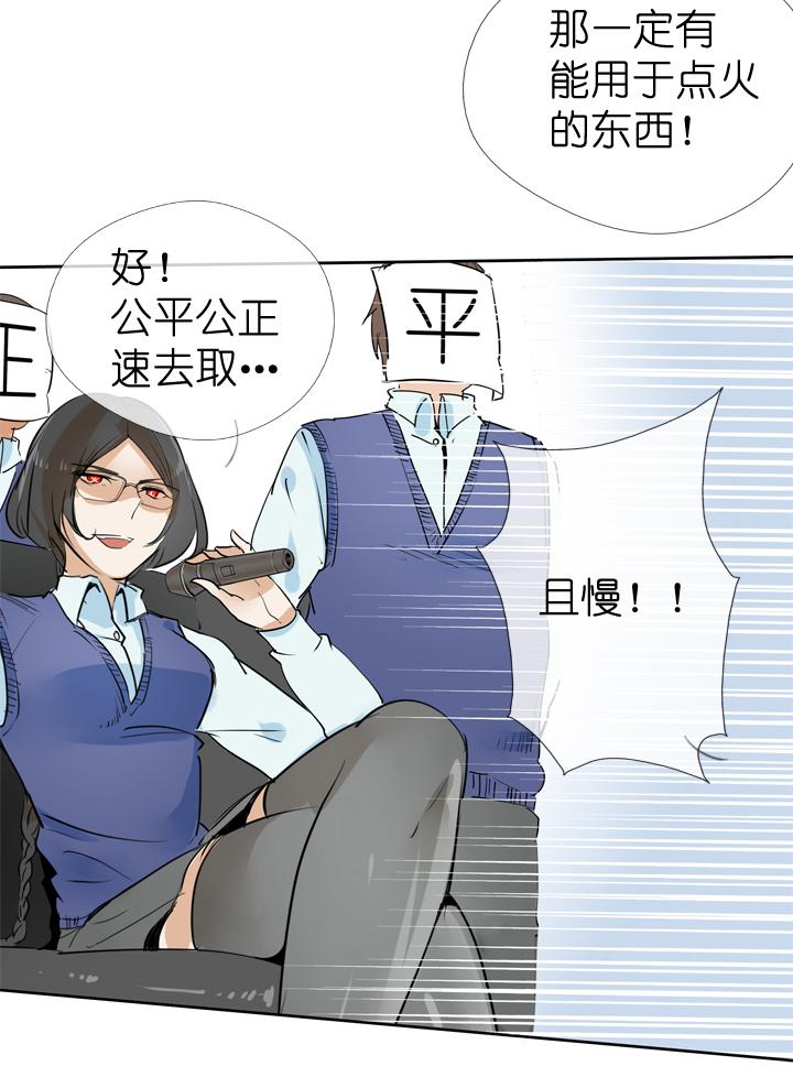 《祖先帮帮忙》第34话 第4页