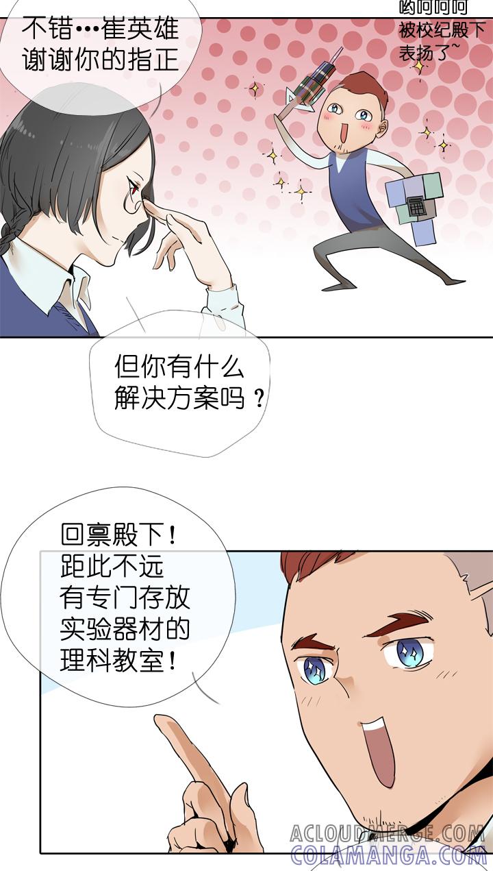 《祖先帮帮忙》第34话 第3页