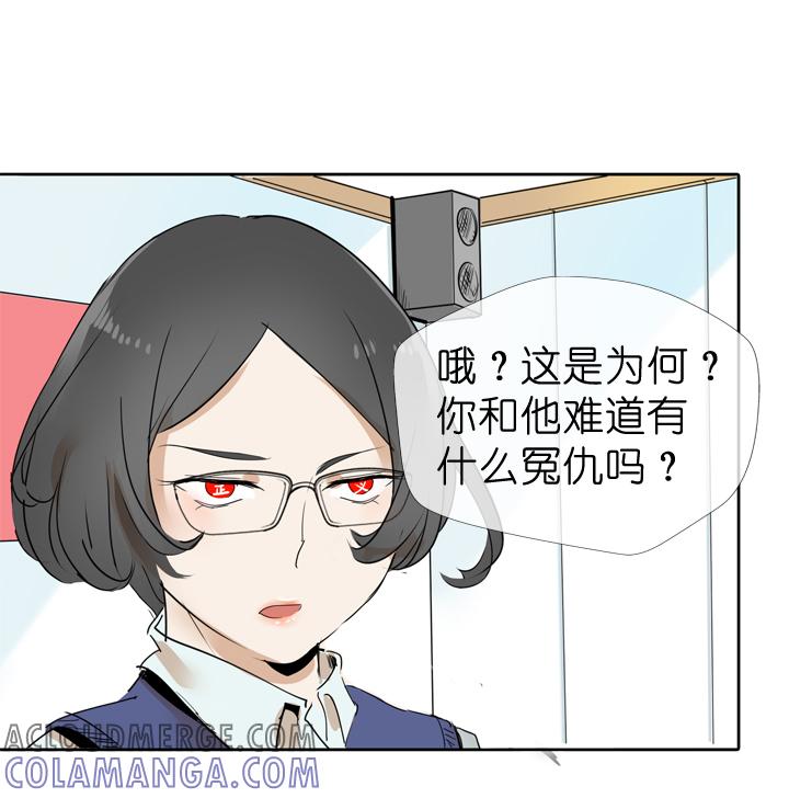 《祖先帮帮忙》第34话 第9页