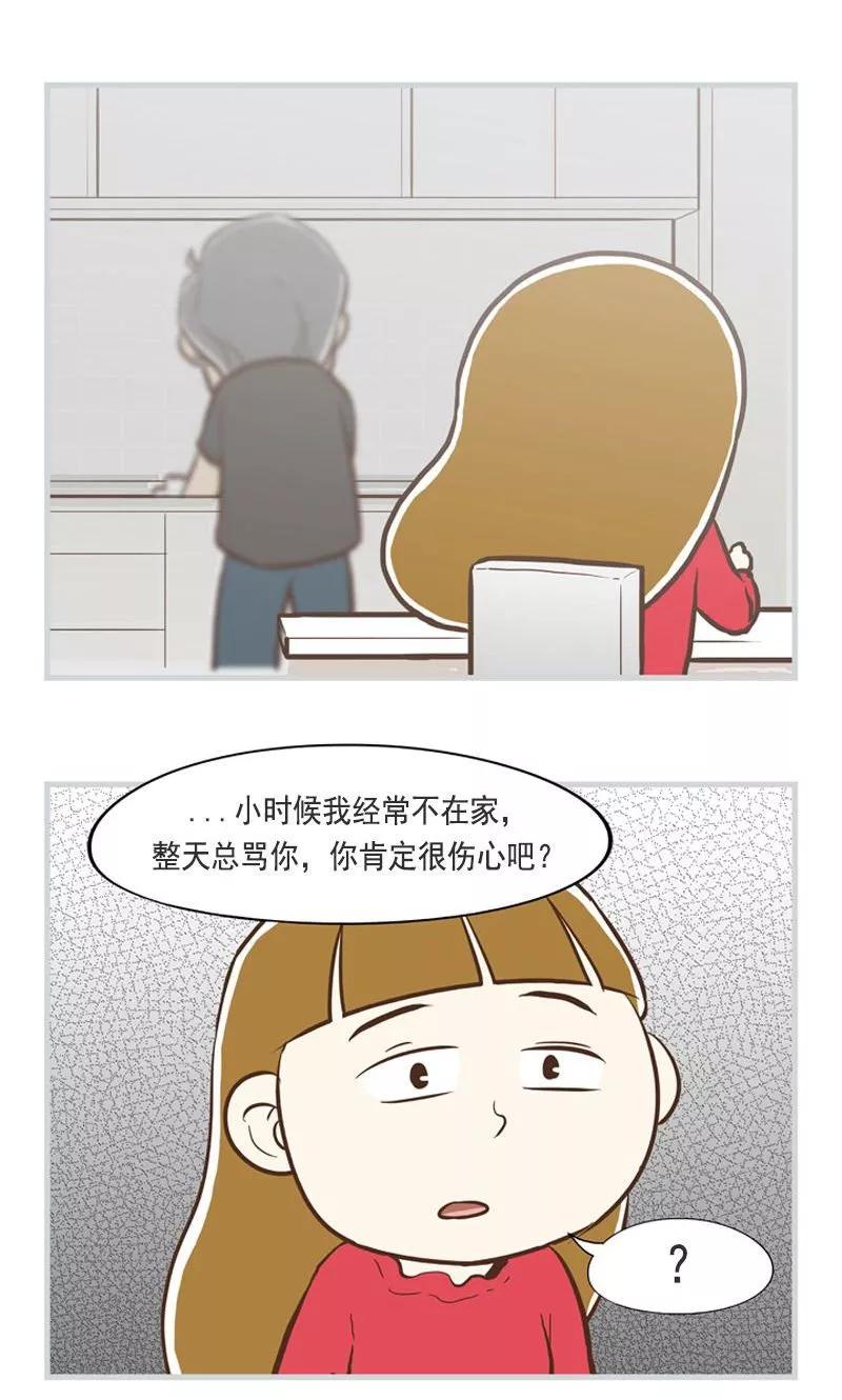 《圆圈 三角=爱心》第35话 爸爸的道歉 第10页