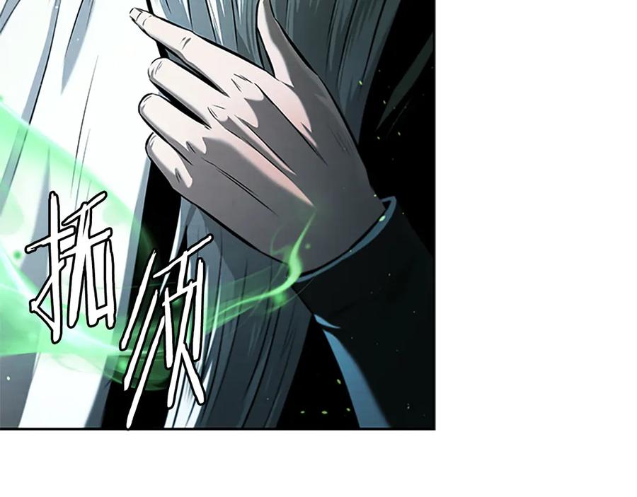 月影剑帝 第35话 徒手制服 第200页
