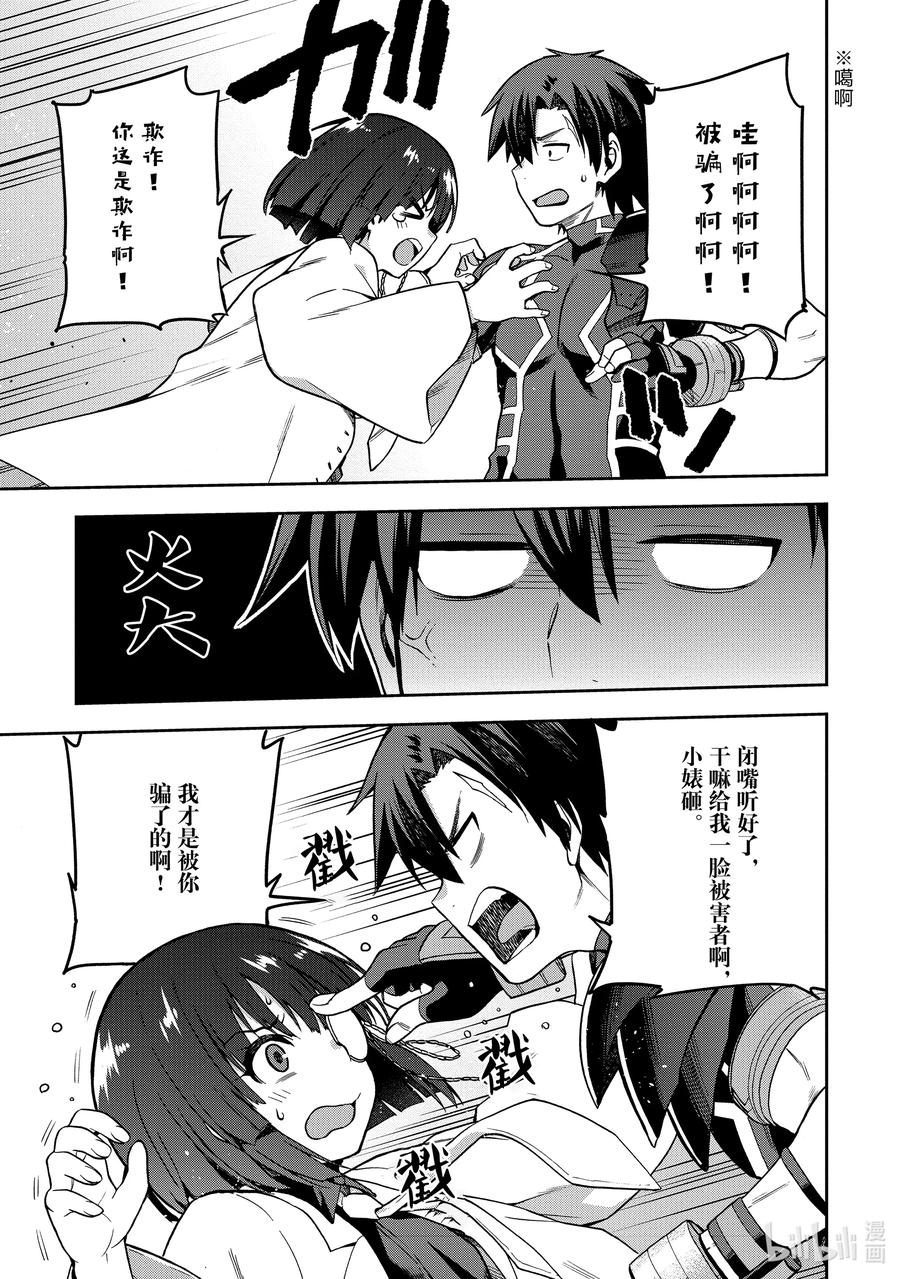《派遣战斗员》39 39 第22页