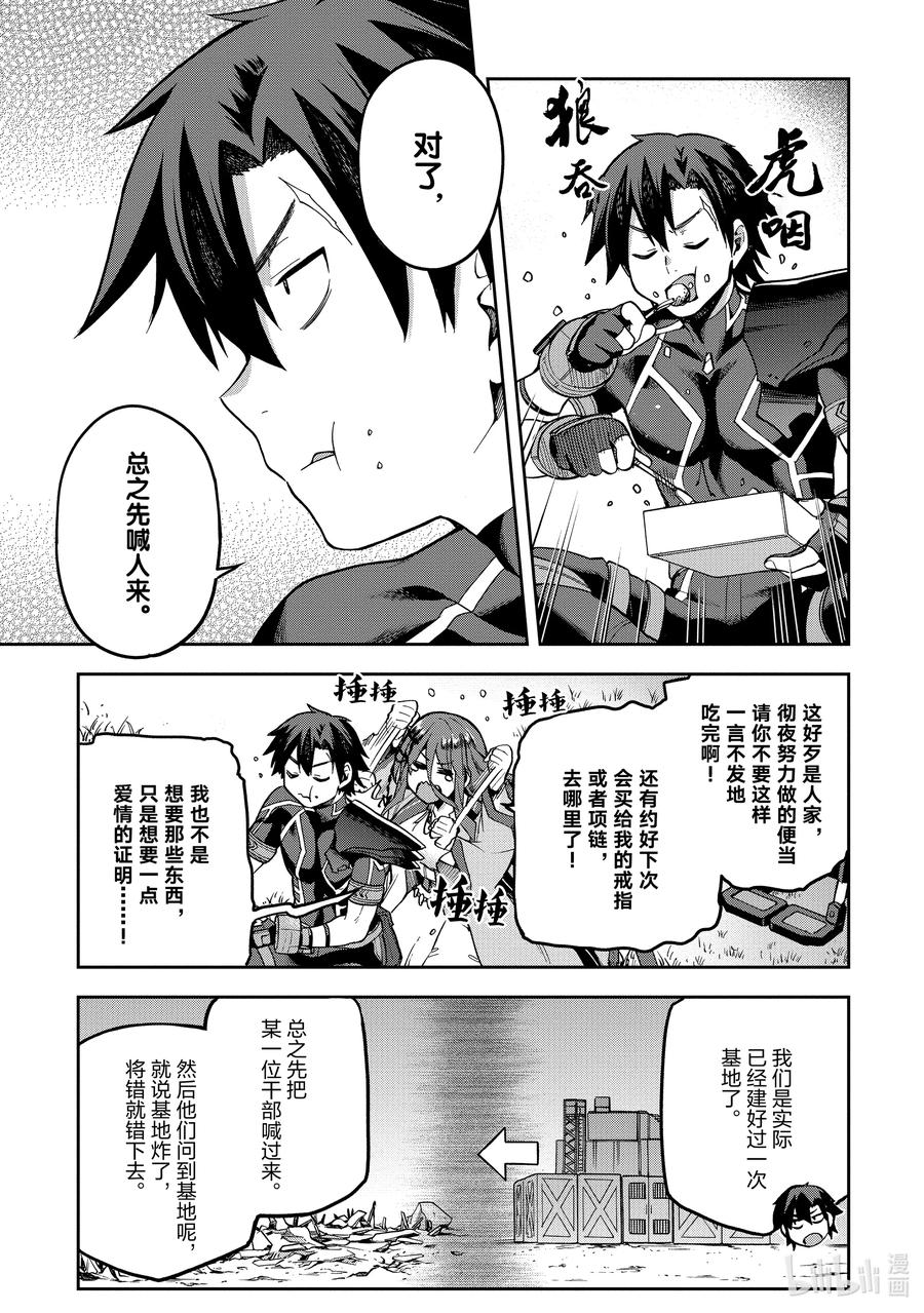 《派遣战斗员》39 39 第14页