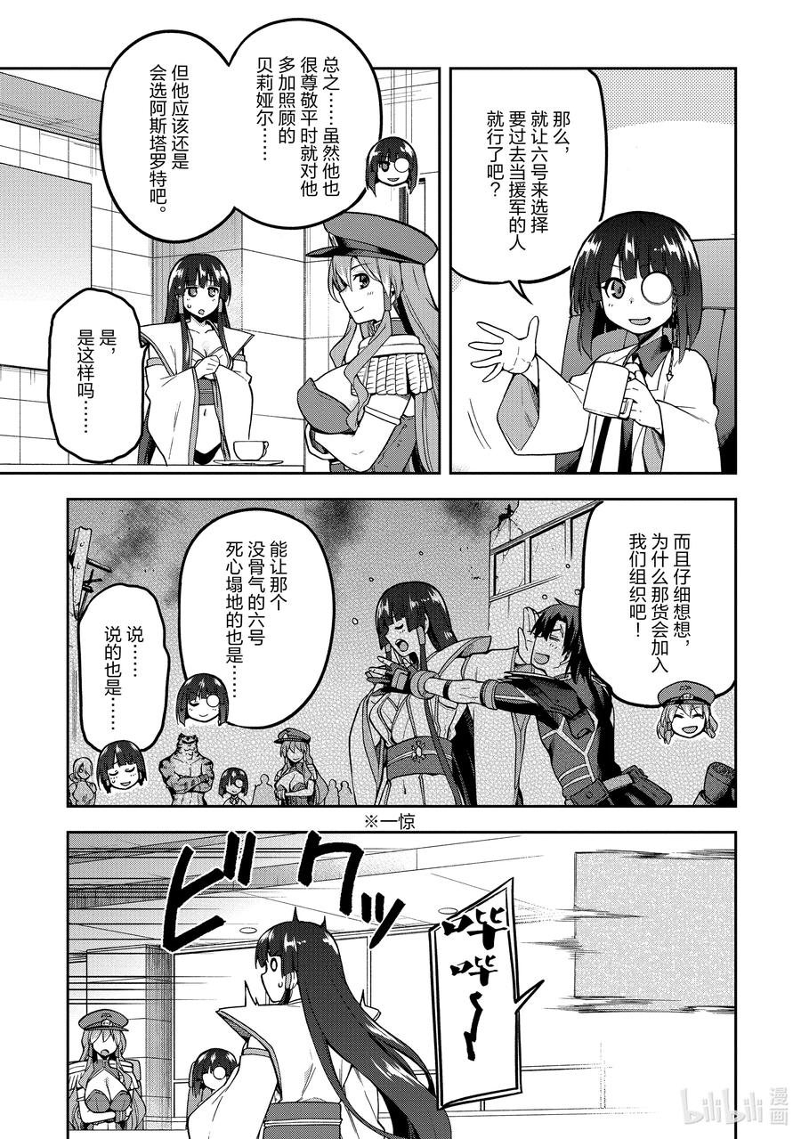 《派遣战斗员》39 39 第8页